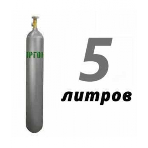 Аргоновый баллон 5 л б/у
